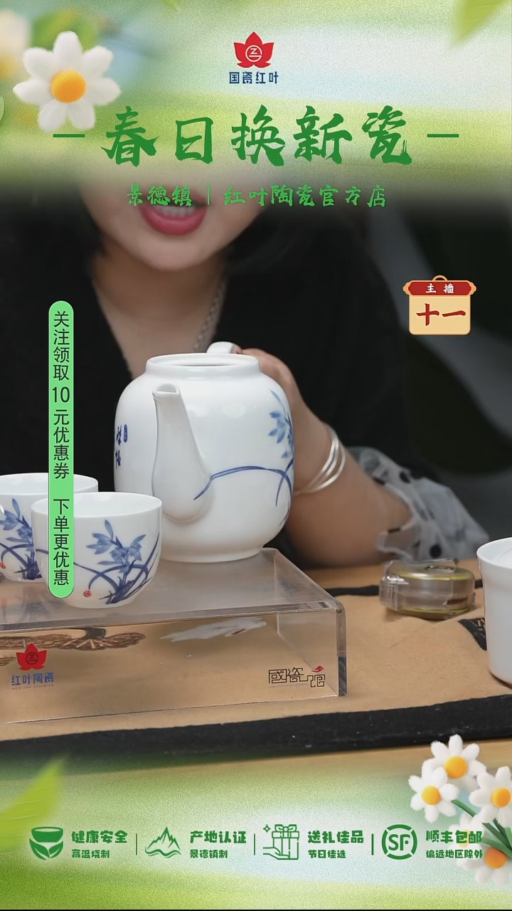 7头青花兰花茶具