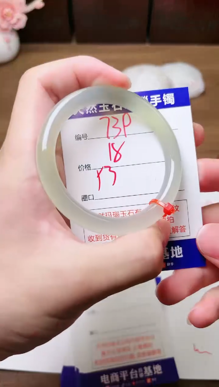 手镯玛瑙/玉髓未镶嵌739