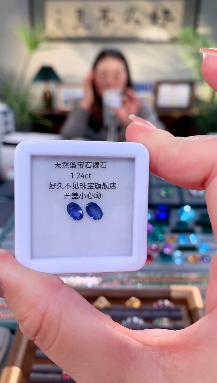 【闪购商品】蓝宝石裸石未镶嵌天然蓝宝石裸石1.24ct