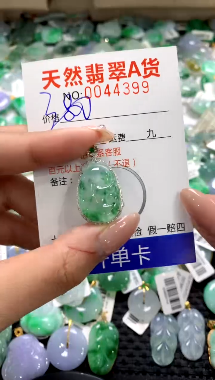 颈饰18K金镶嵌翡翠20