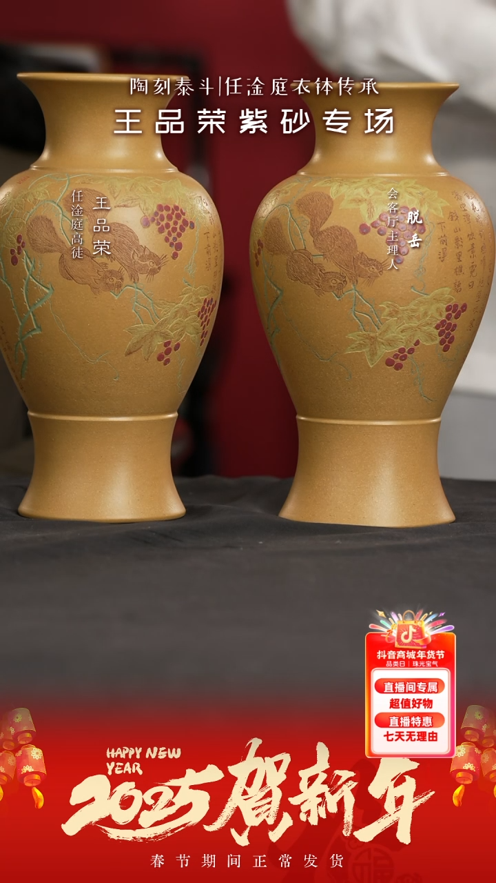 【闪购商品】紫砂花瓶FYZ176王品荣玉净瓶老段泥