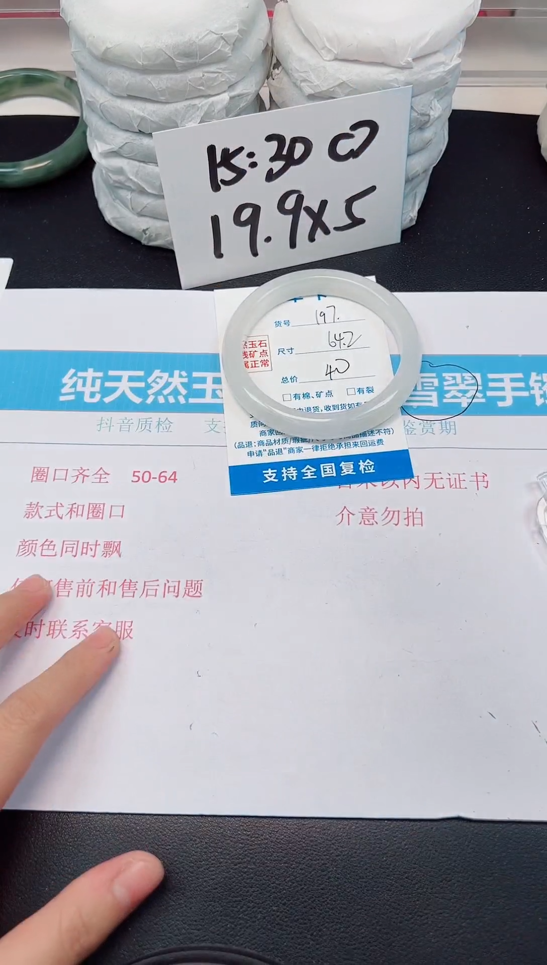 【闪购商品】石英质玉手镯未镶嵌D197-64.2