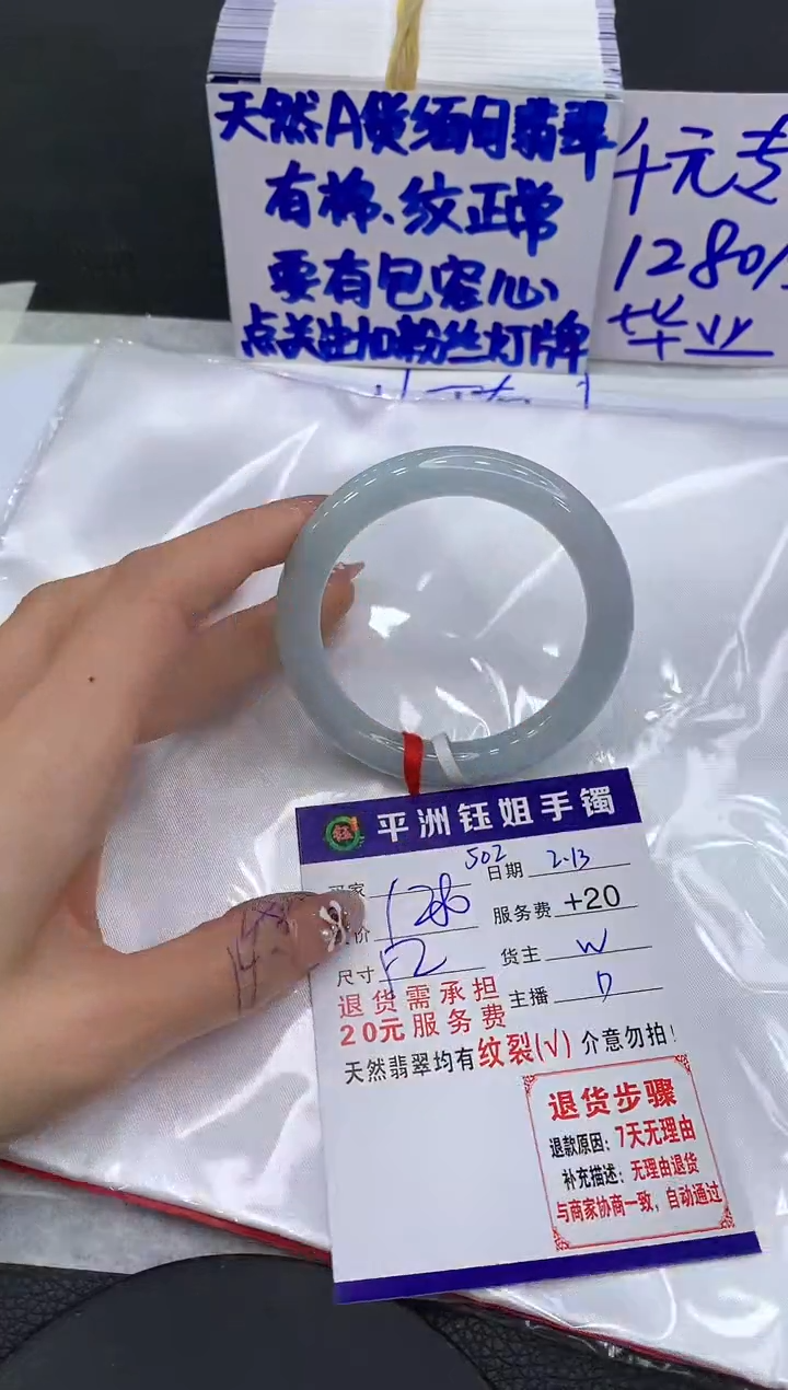【闪购商品】翡翠手镯未镶嵌111111111111111111