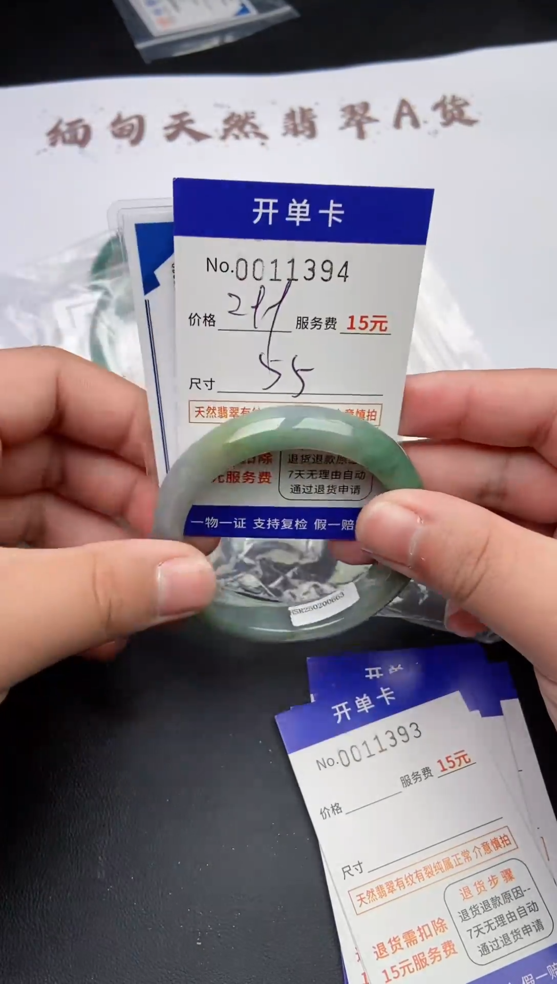 【闪购商品】翡翠手镯翡翠手镯11394