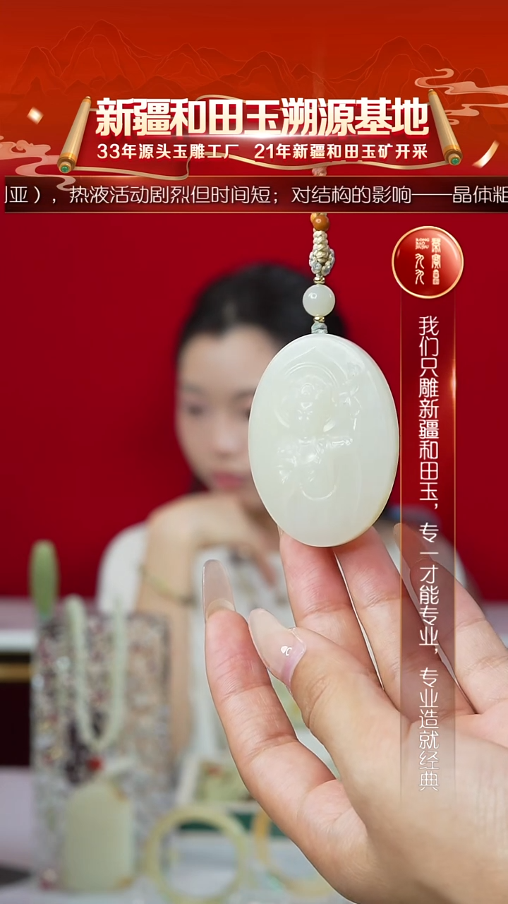 项链未镶嵌和田玉新疆和田玉糖白观音牌约52*37*11mm