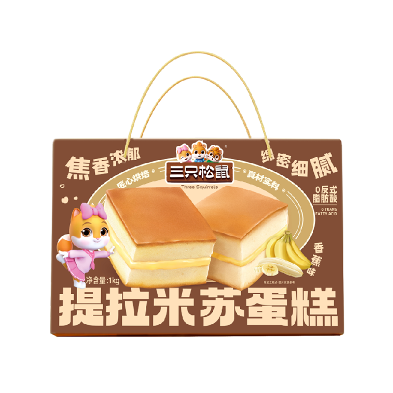 三只松鼠提拉米苏蛋糕香蕉味 1kg/盒