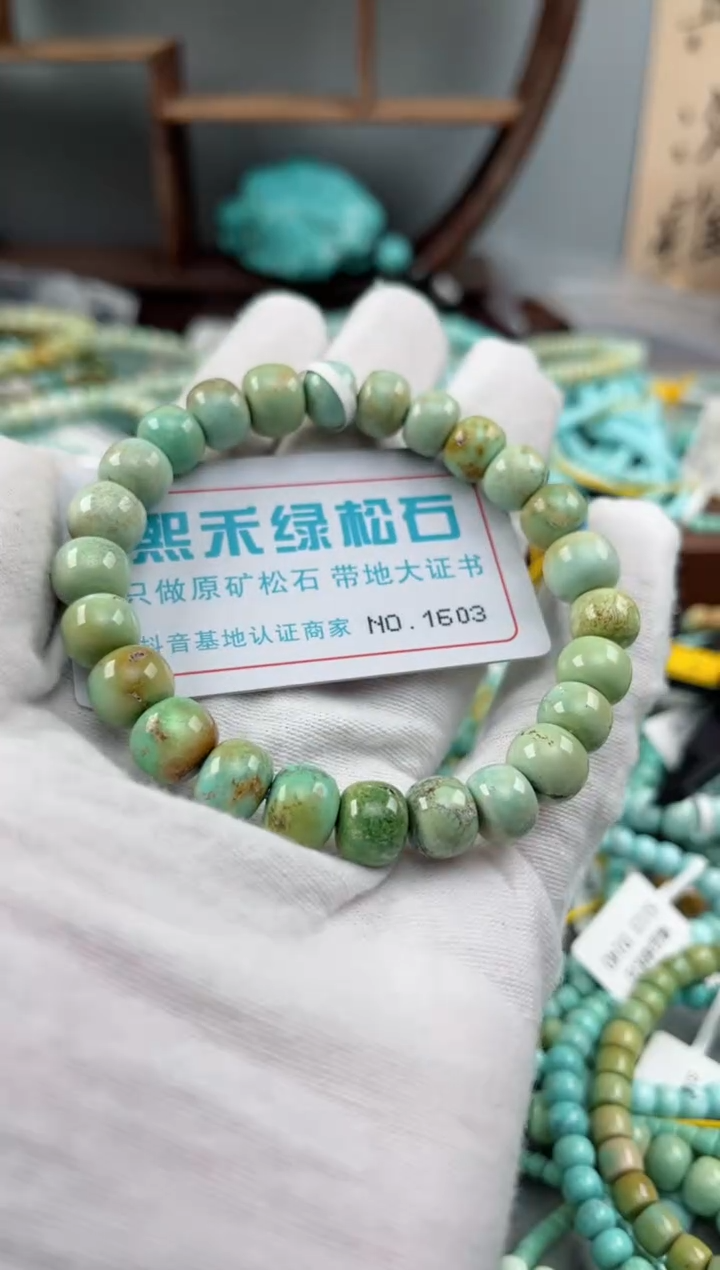 未镶嵌绿松石松石1603