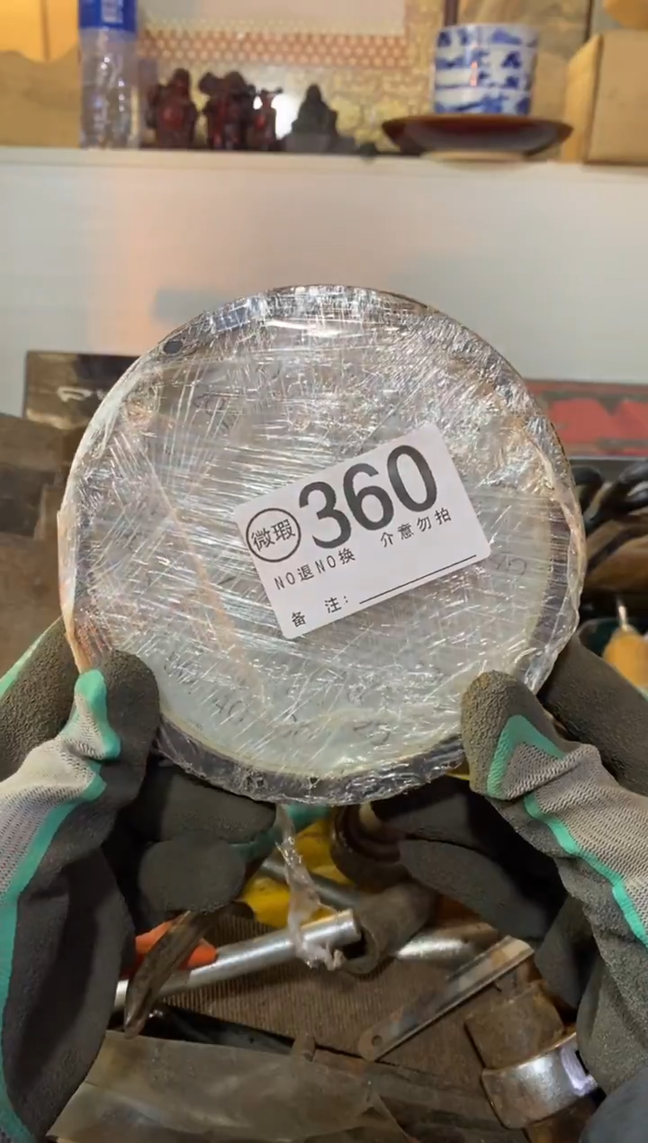 吊****酒默认瑕疵退货自理360