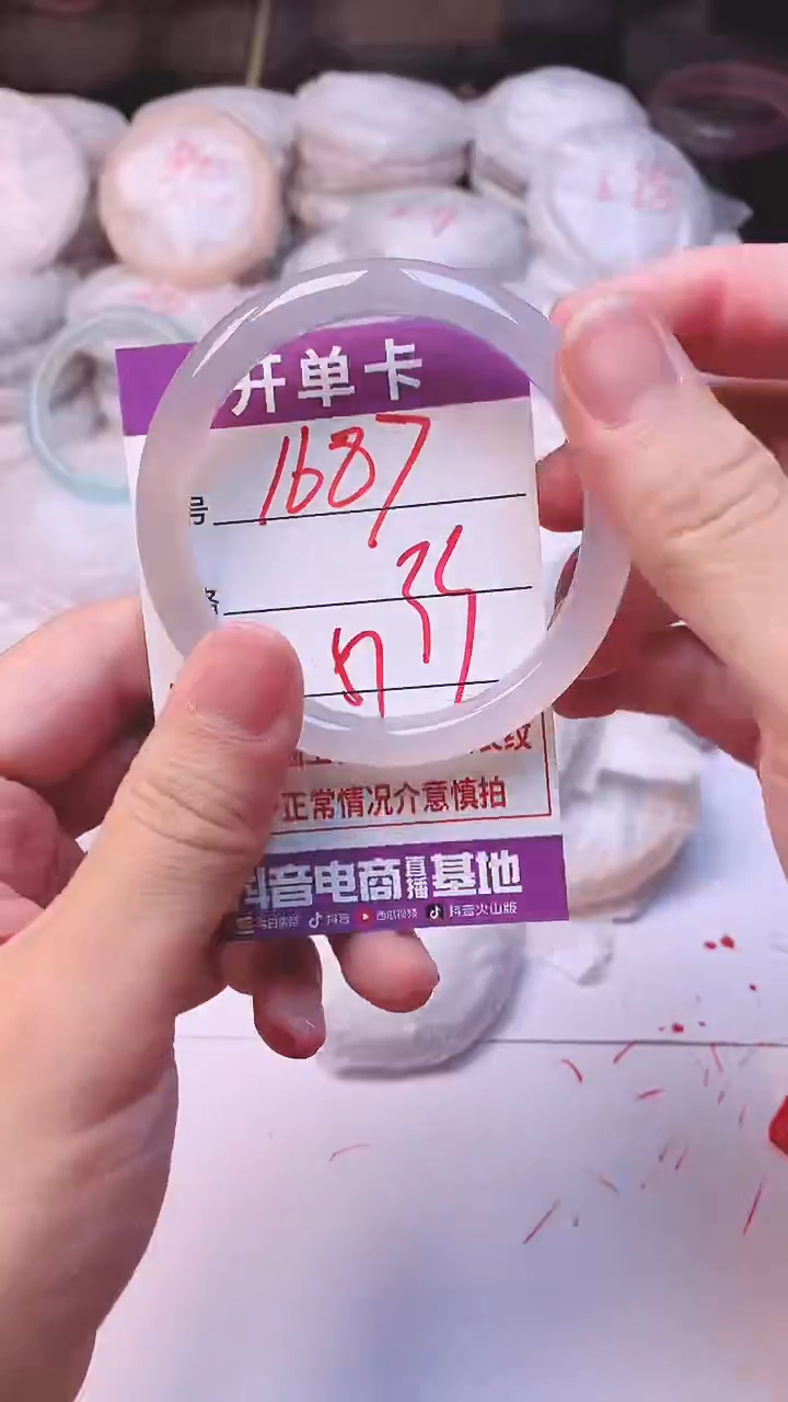 手镯玛瑙/玉髓未镶嵌1687