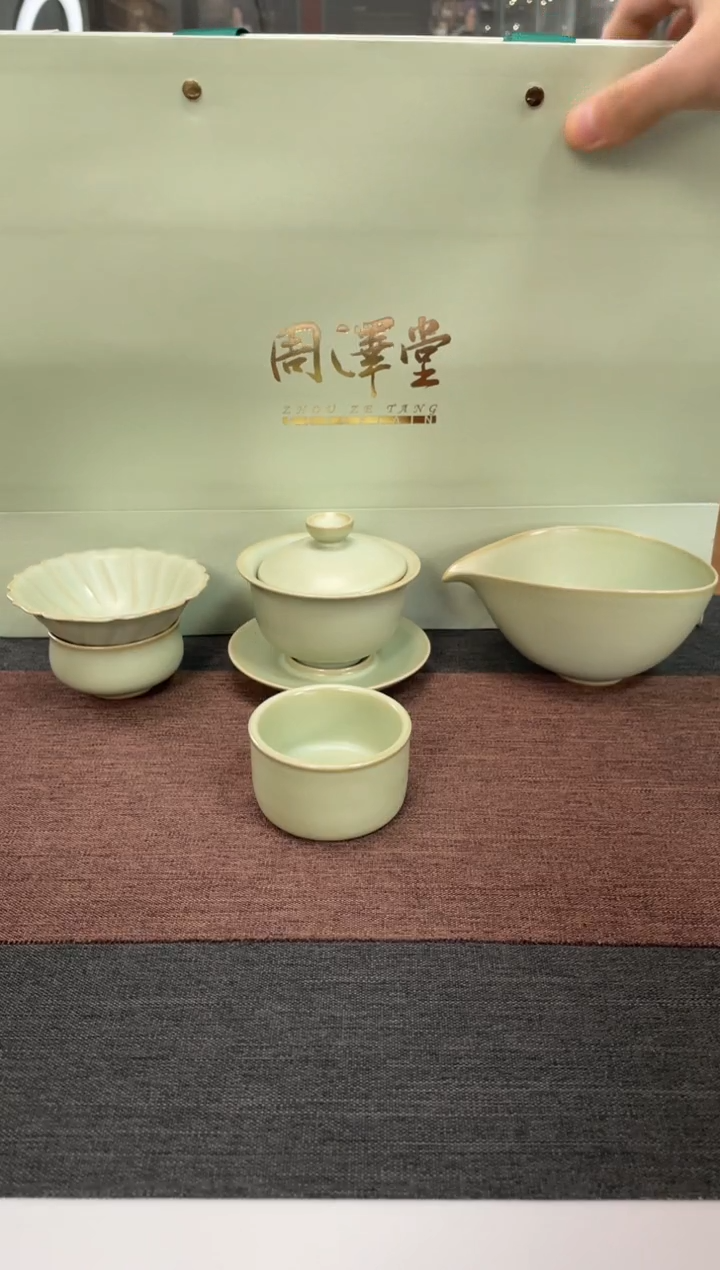 【闪购商品】周泽堂汝官窑圆融套组