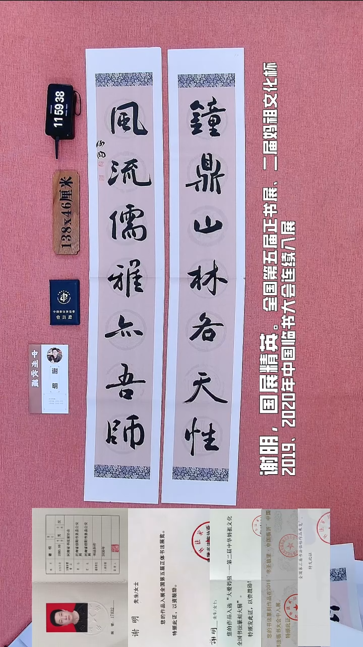 书法134          谢老师书法作品