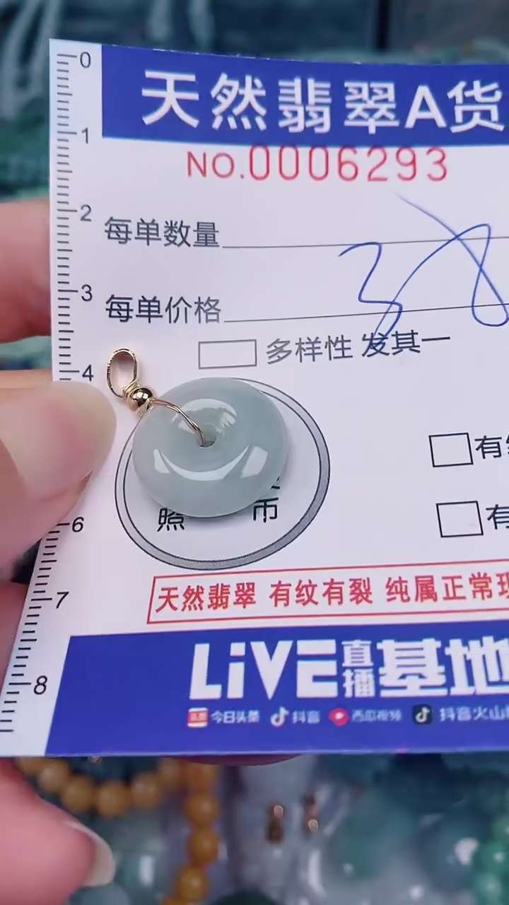 翡翠未镶嵌颈饰00006293