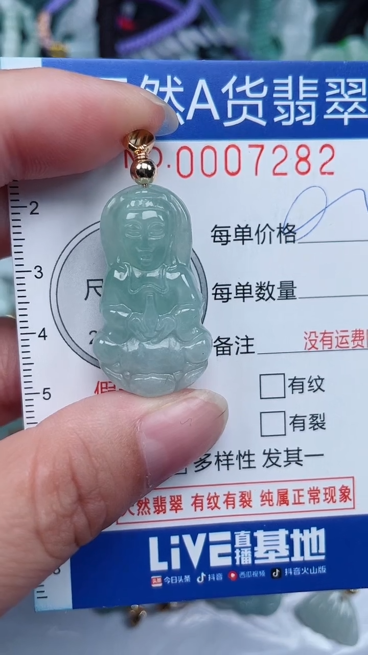 颈饰未镶嵌翡翠...0007282