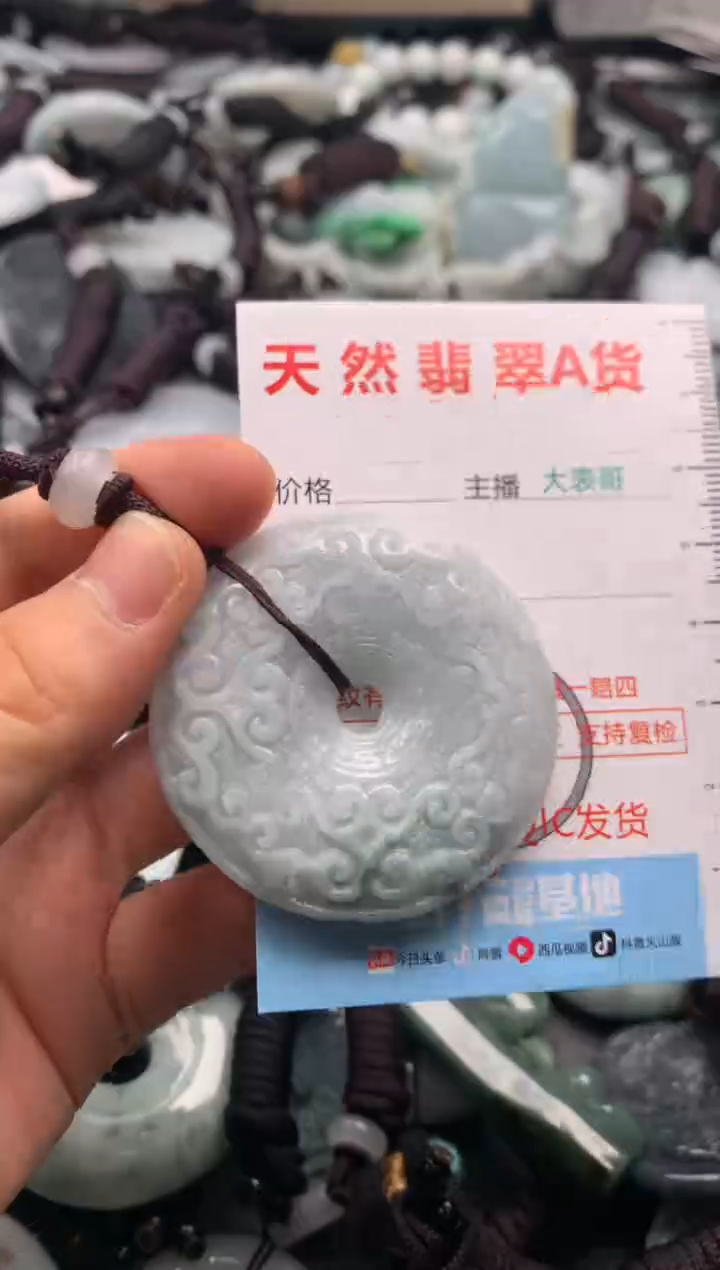 【闪购商品】翡翠吊坠(不含链)未镶嵌1