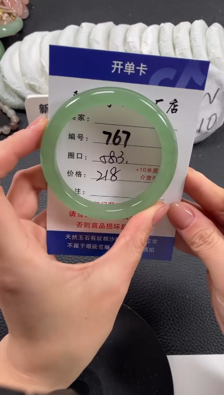 【闪购商品】石英质玉手镯未镶嵌58