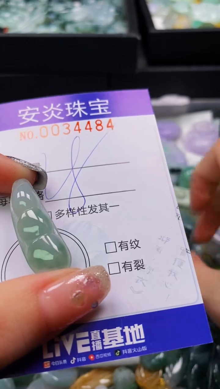 颈饰未镶嵌翡翠闪购0034484