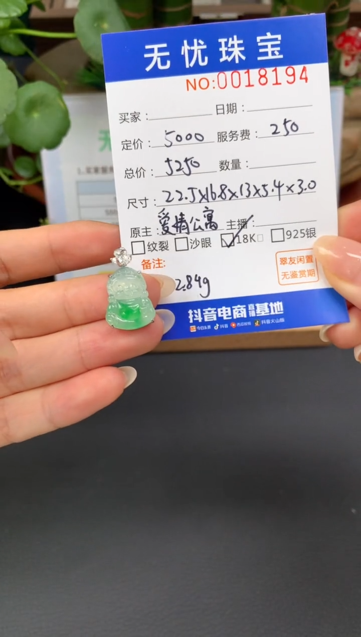 18K金镶嵌定制翡翠三**常Z761