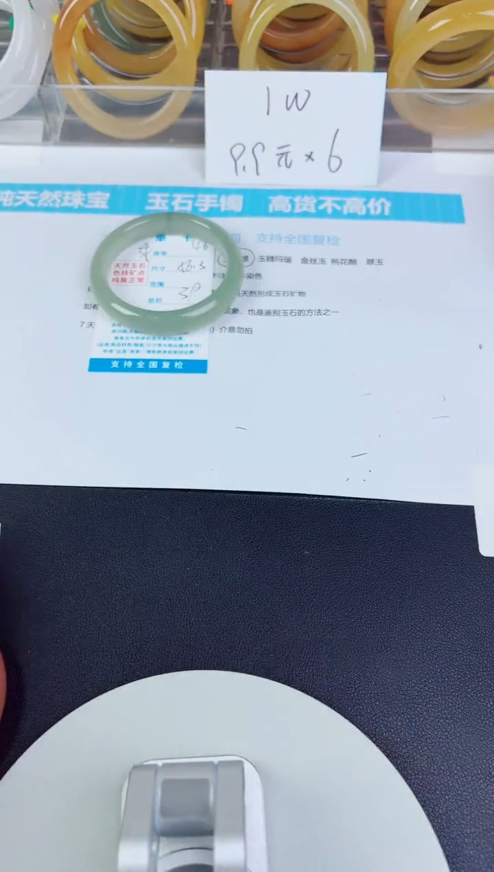 未镶嵌手镯石英质玉48--圈口56