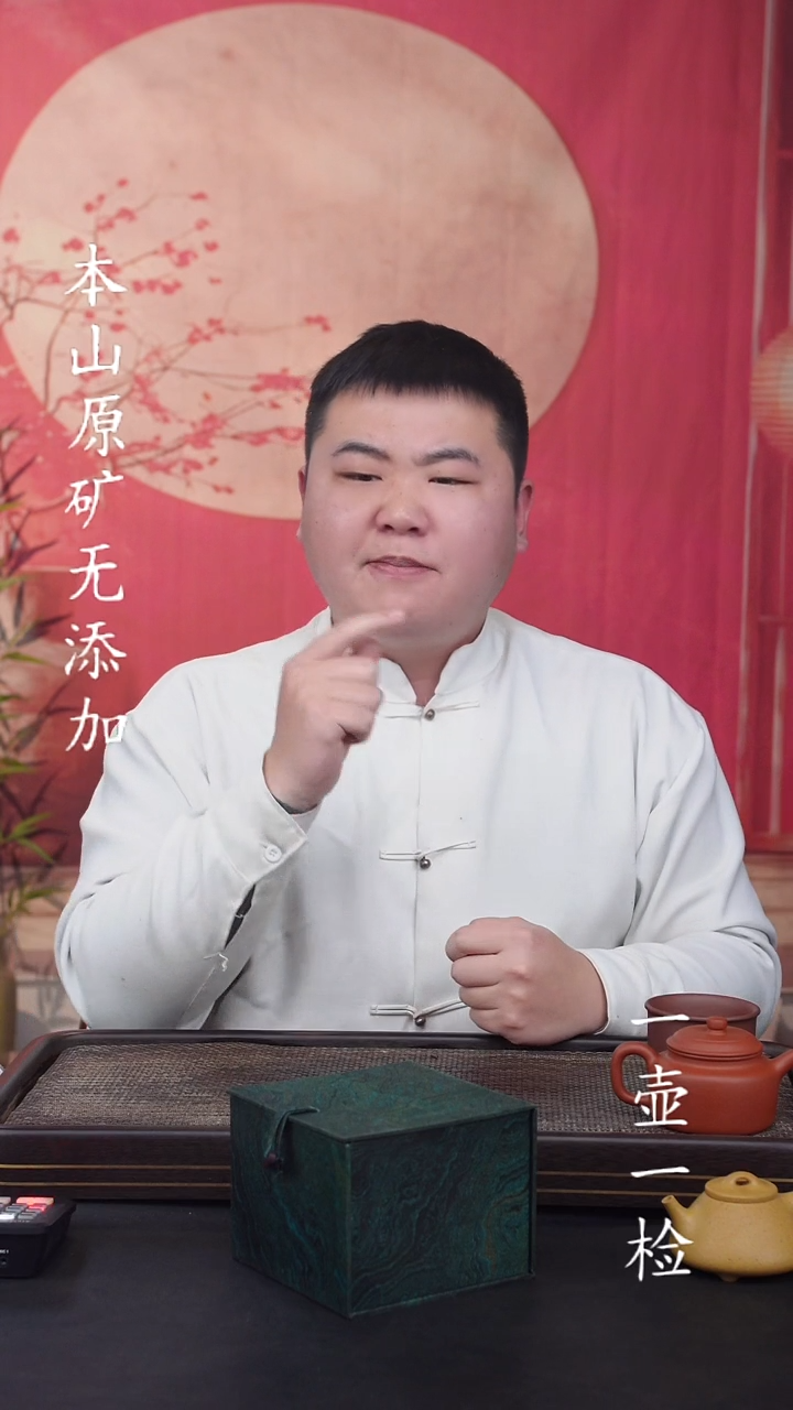 宜兴原矿紫砂无添加