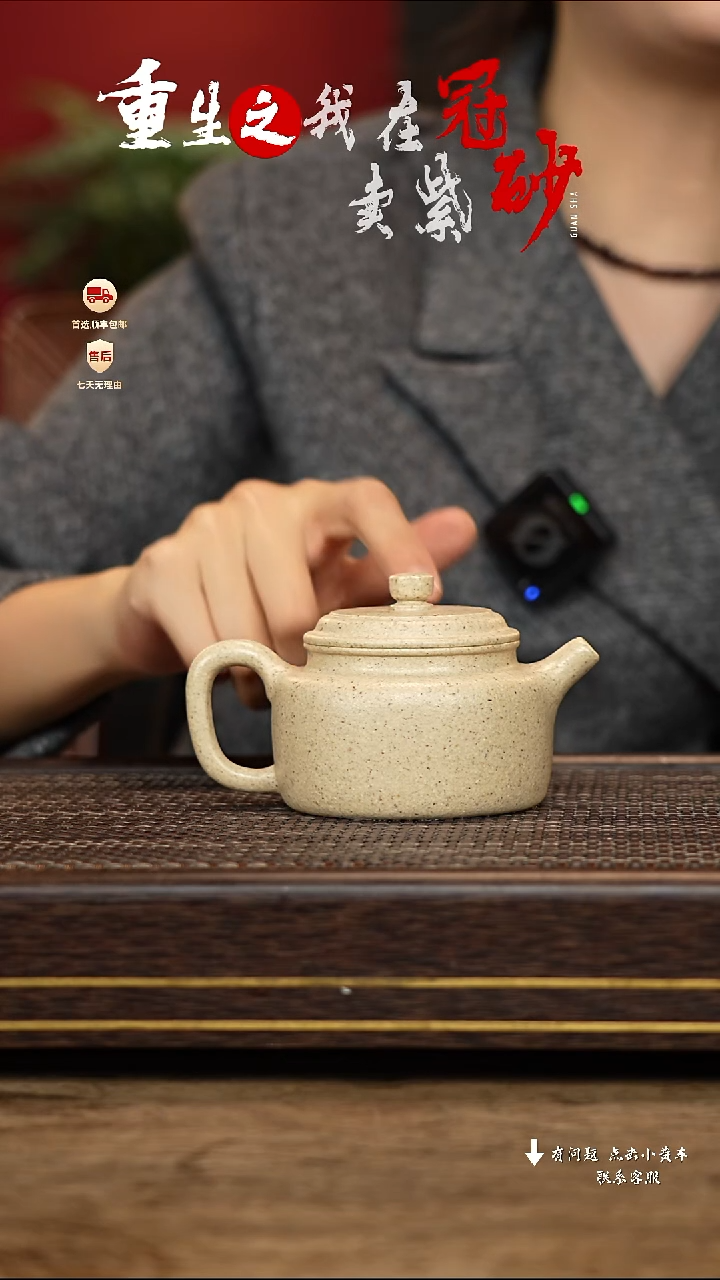 【闪购商品】紫砂茶壶冠砂茶器73