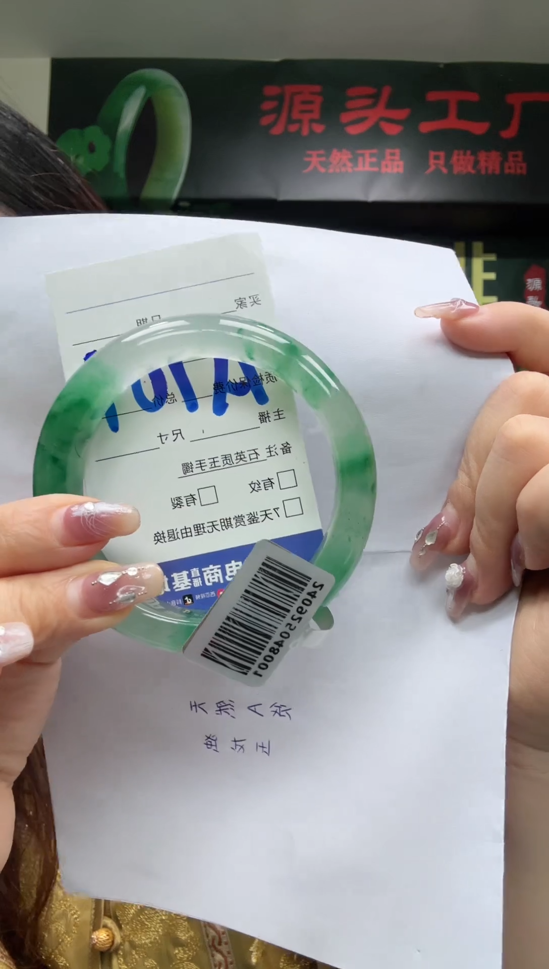 【闪购商品】石英质玉手镯未镶嵌螺+丽