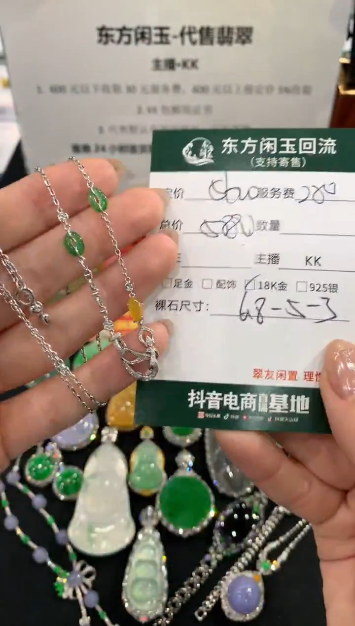 套链18K金镶嵌翡翠不退不换