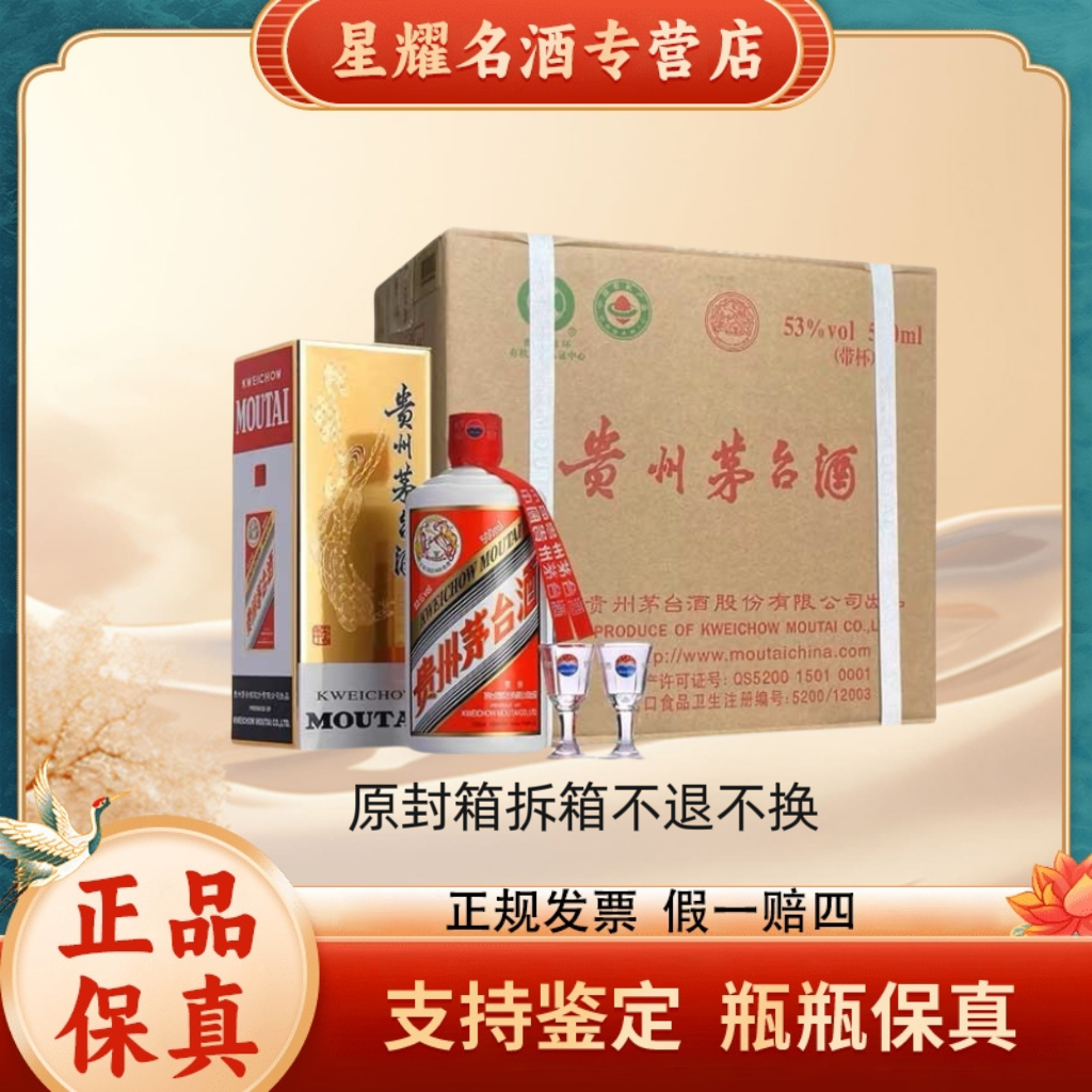 KWEICHOW MOUTAI/贵州茅台2012年【原封箱】贵州飞天茅台53度500ml