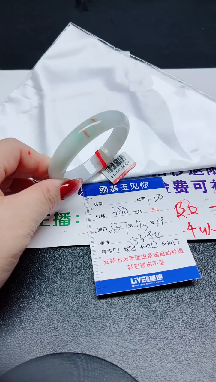 【闪购商品】翡翠手镯未镶嵌53-54/4904