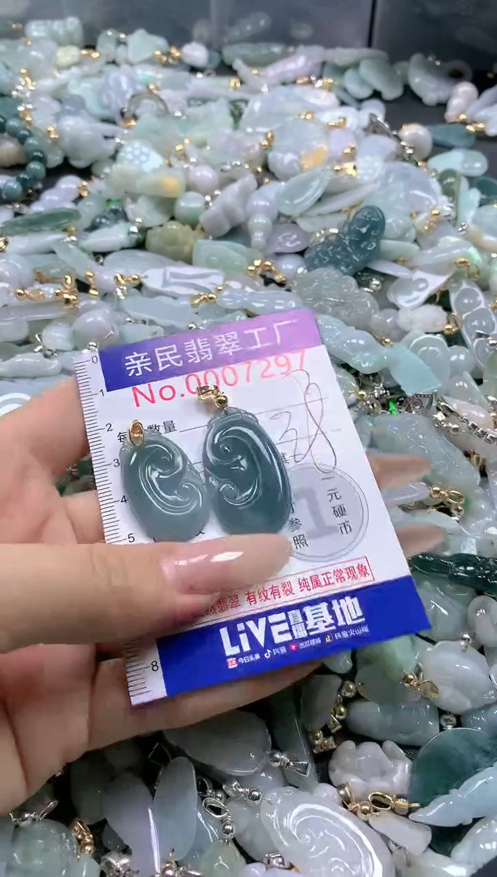 【闪购商品】翡翠吊坠(不含链)未镶嵌7297