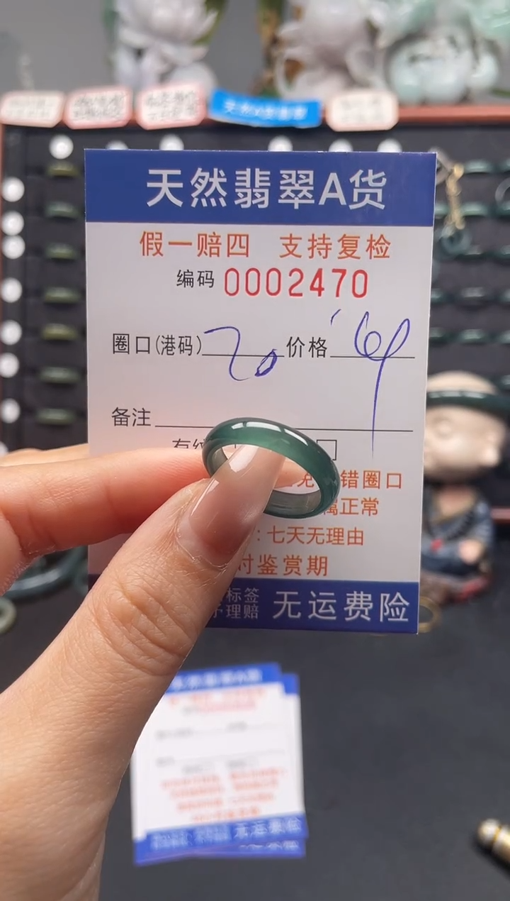 未镶嵌戒指翡翠20*2470
