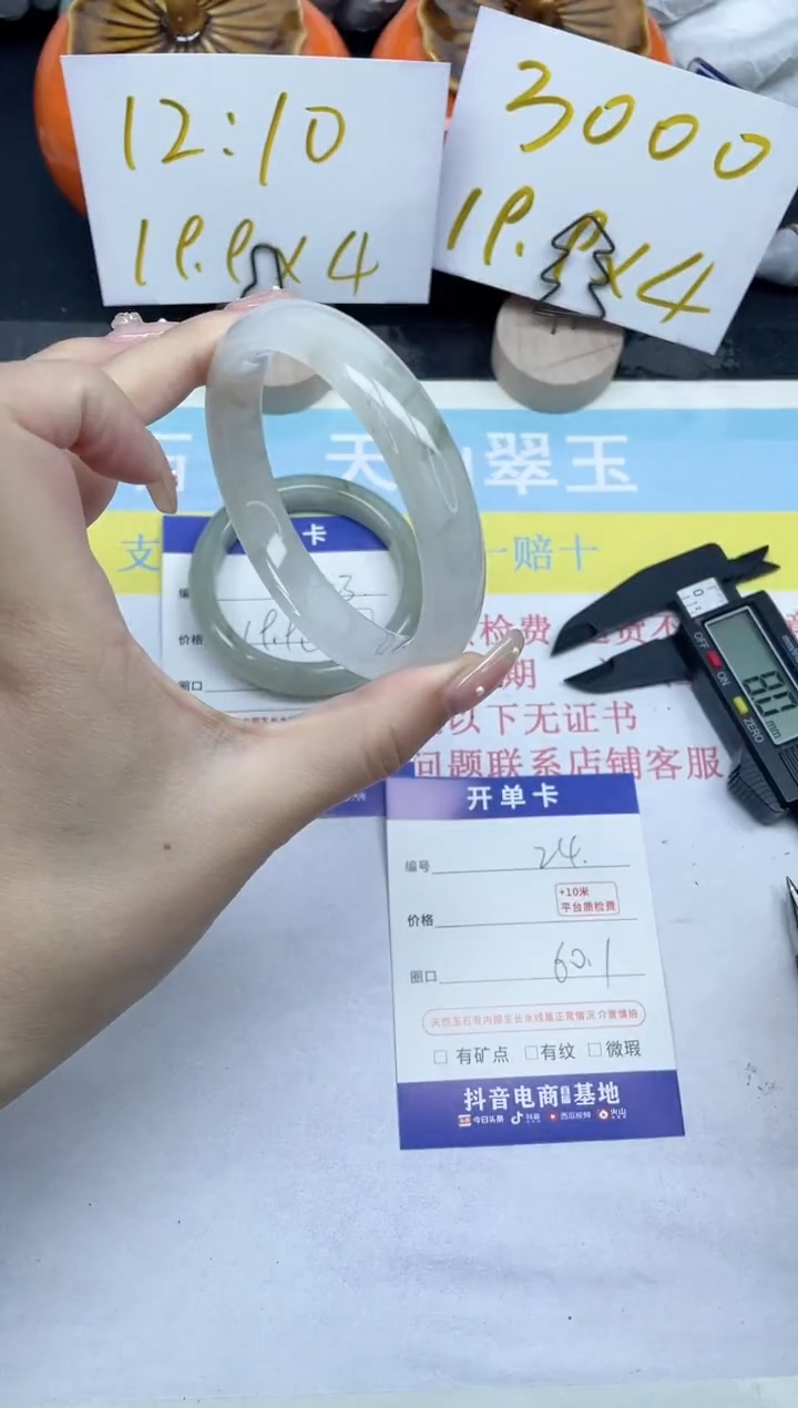 【闪购商品】石英质玉手镯未镶嵌24-60.1