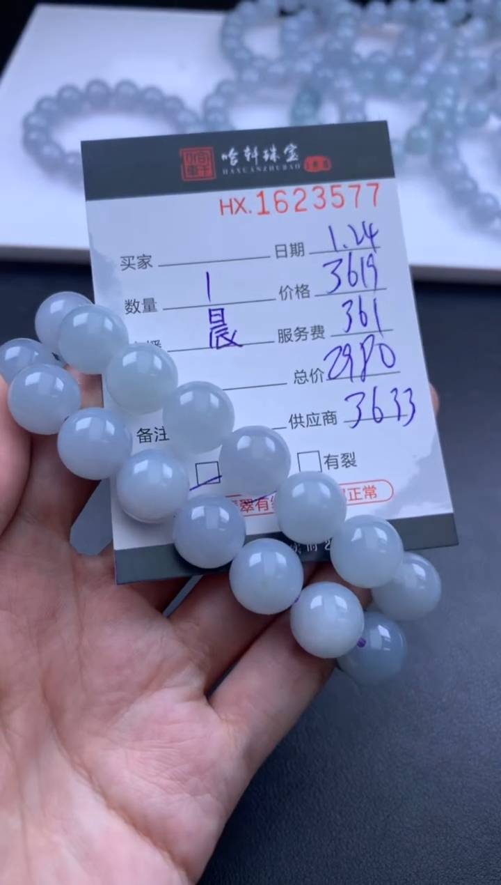 【闪购商品】翡翠挂件未镶嵌哈轩 珠串1（有纹有裂）（多样性发其一）