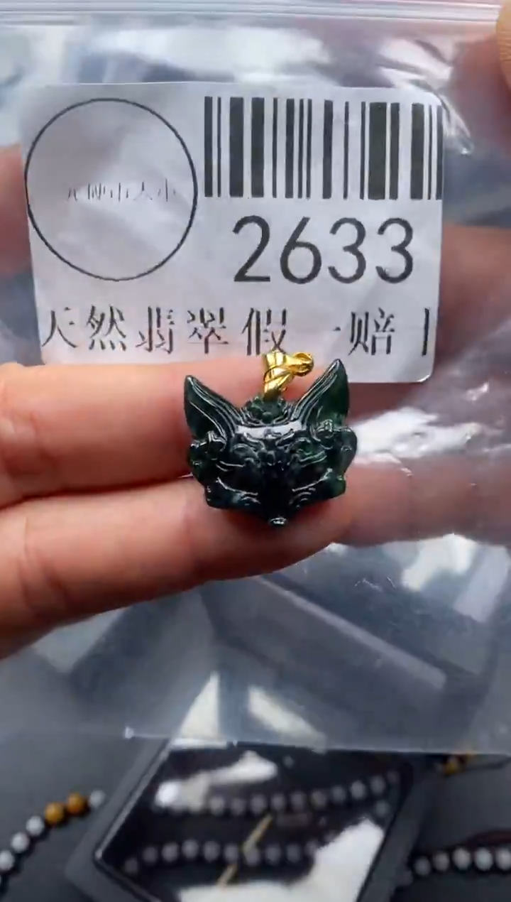 吊坠(不含链)未镶嵌翡翠2633