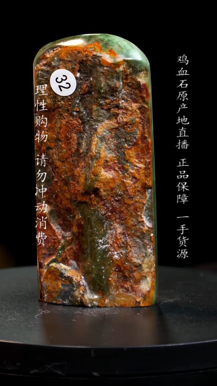 【闪购商品】昌化石帝王绿稀少品种