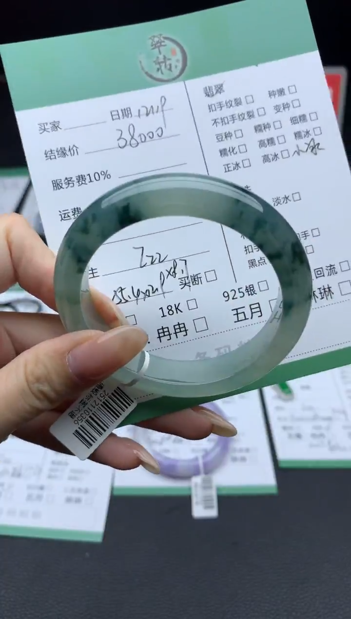 未镶嵌手镯翡翠手镯