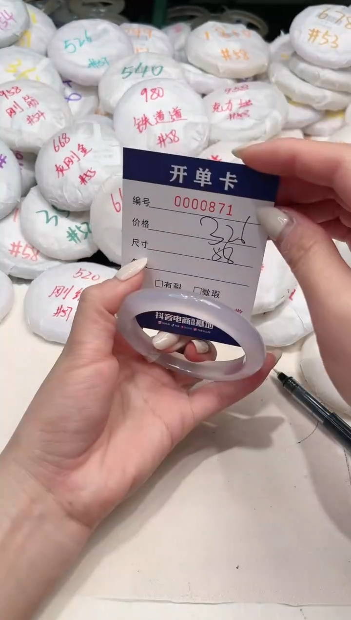 【闪购商品】玛瑙/玉髓手镯未镶嵌871