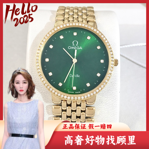 欧米茄/95新/石英表/表径32/S358240807002