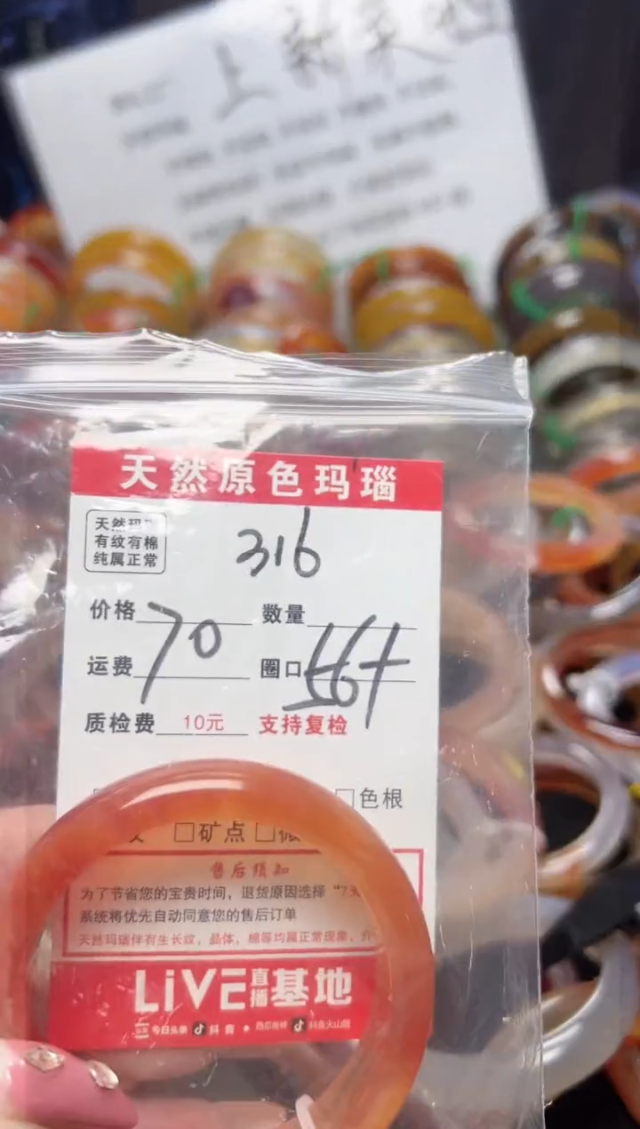 【闪购商品】玛瑙/玉髓手镯未镶嵌316