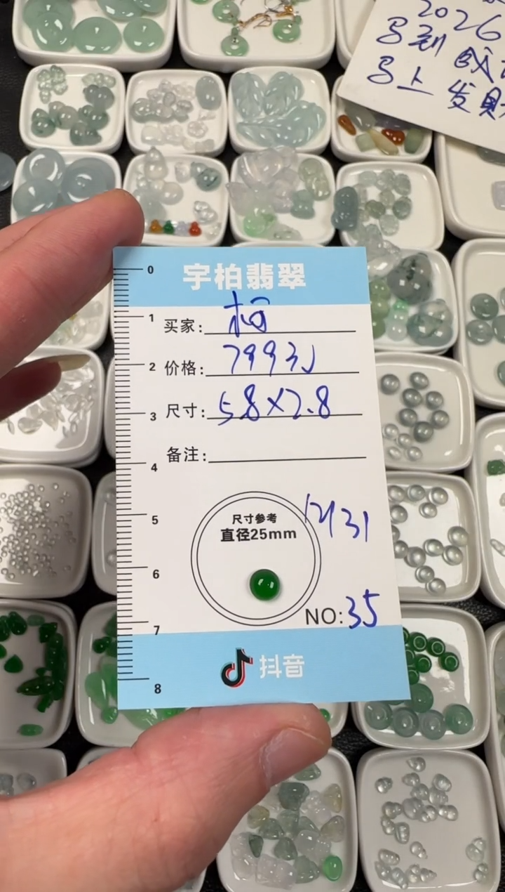 未镶嵌定制翡翠柯*天然A货翡翠+蛋面035