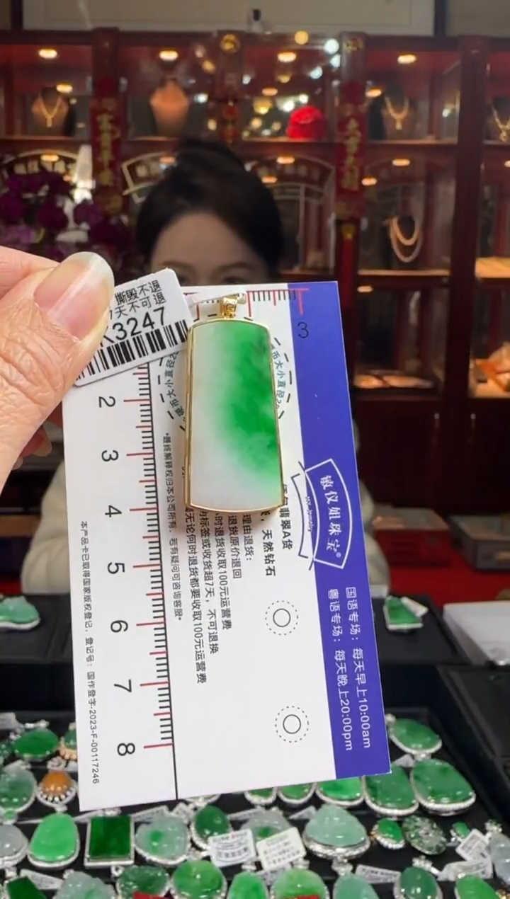 【闪购商品】翡翠颈饰18K金镶嵌DK3247无事牌