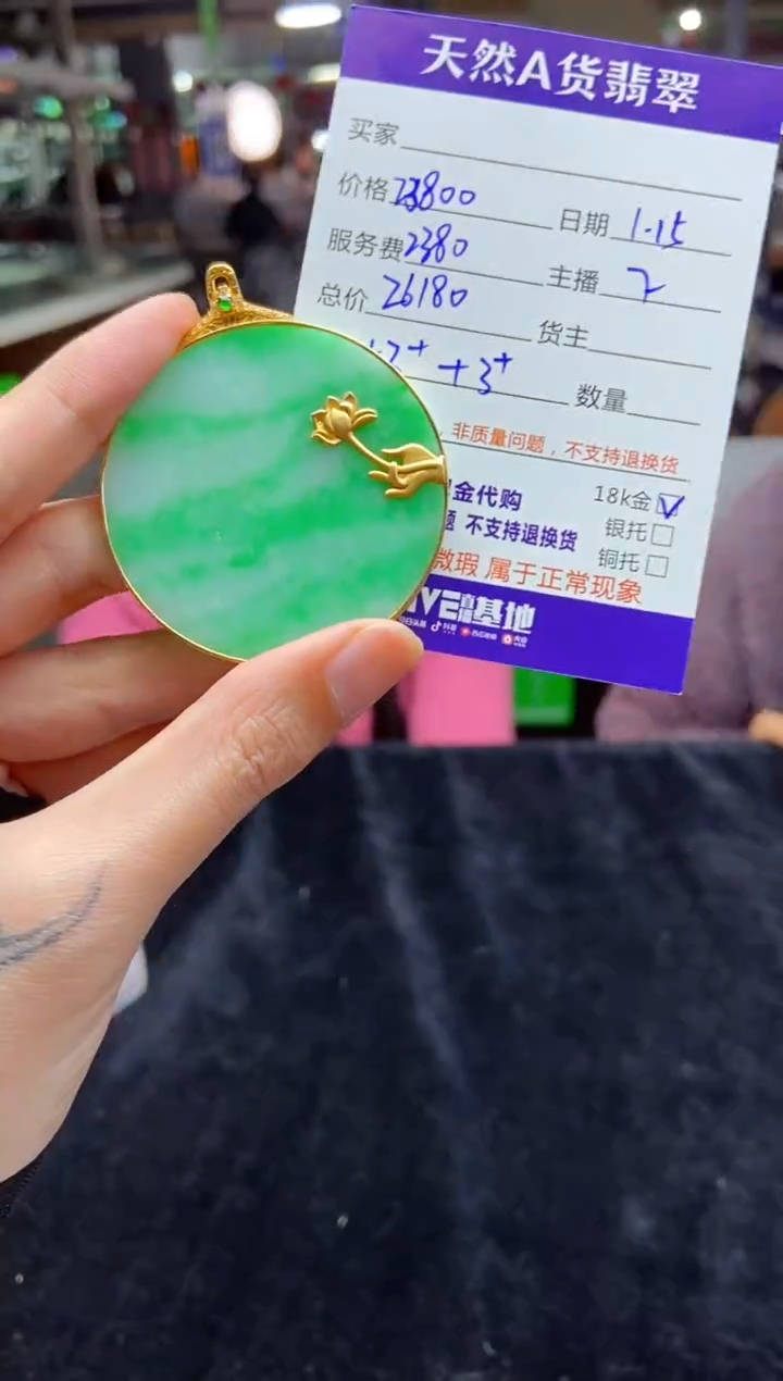 【闪购商品】定制翡翠未镶嵌多样性发货1001581548