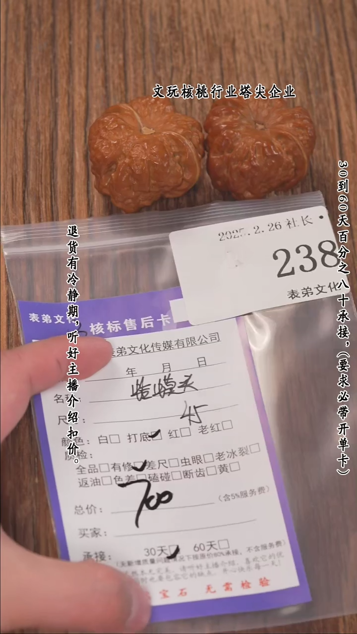 【闪购商品】文玩核桃把件238蛤蟆头