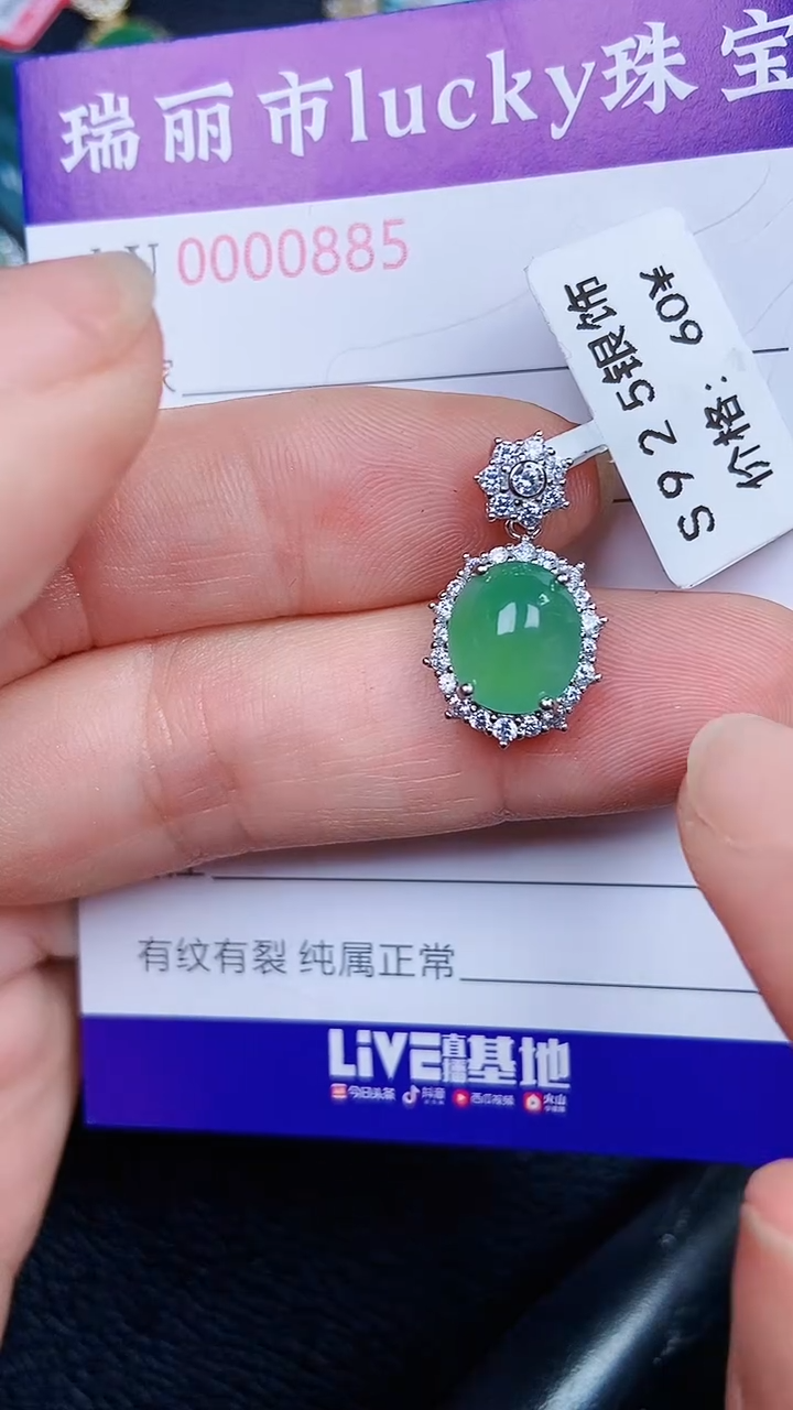颈饰银S925镶嵌翡翠0885