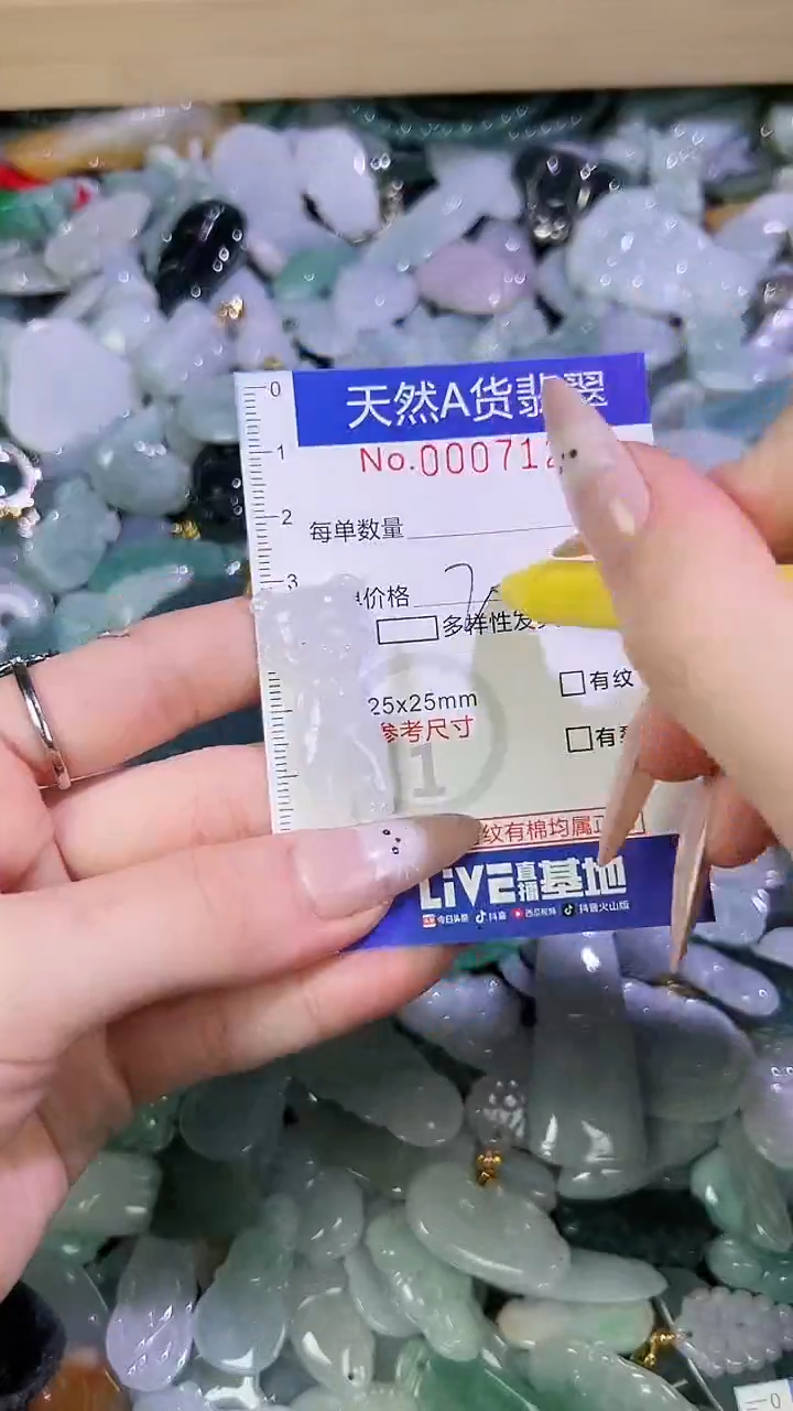 【闪购商品】翡翠颈饰未镶嵌天然翡翠A货