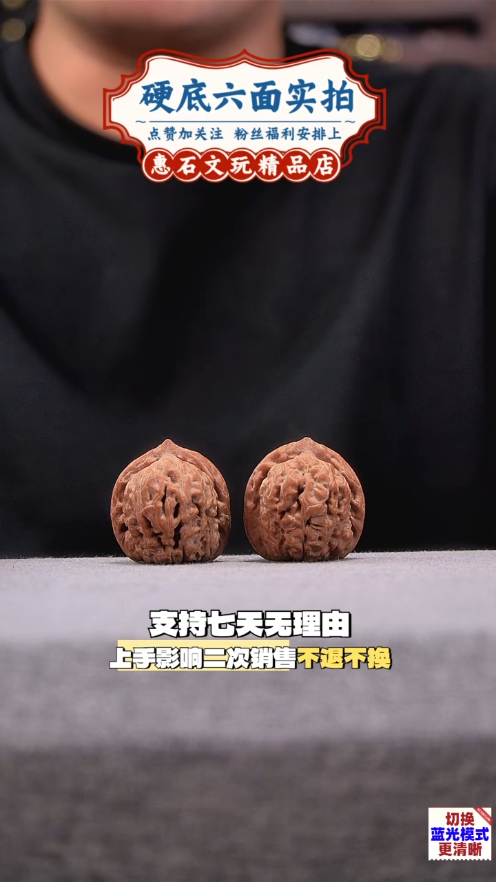 把件桃核金字塔 尺寸36 编码0115