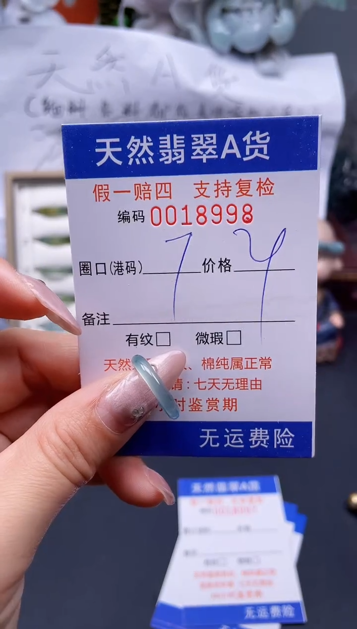 【闪购商品】翡翠戒指未镶嵌7*18998..