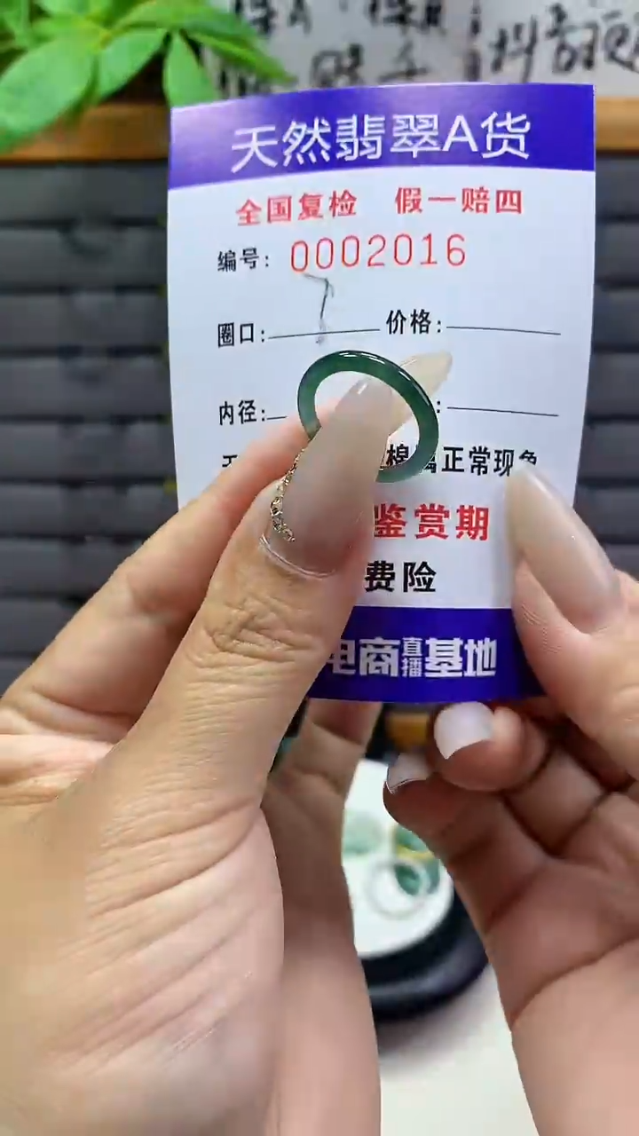【闪购商品】翡翠戒圈未镶嵌天然翡翠A货2016