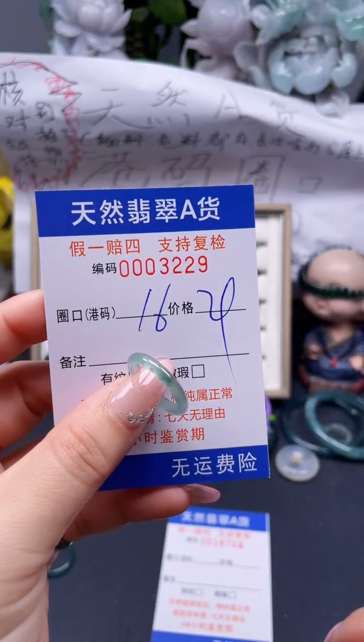 【闪购商品】翡翠戒指未镶嵌16*3229...