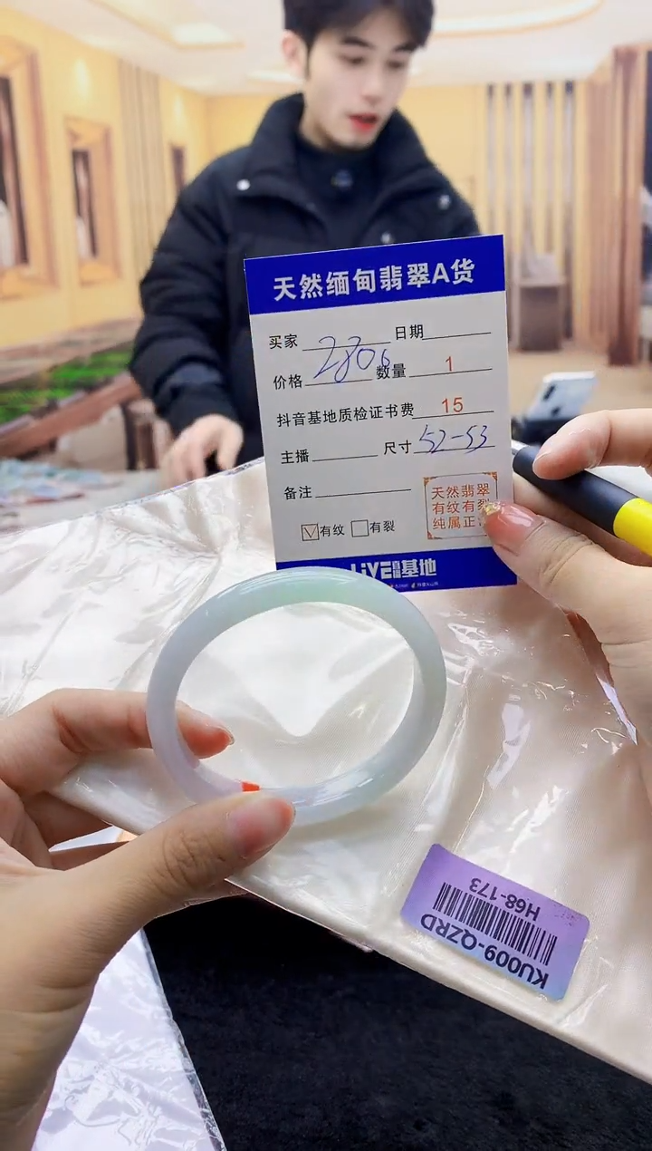【闪购商品】翡翠手镯未镶嵌    H68-173