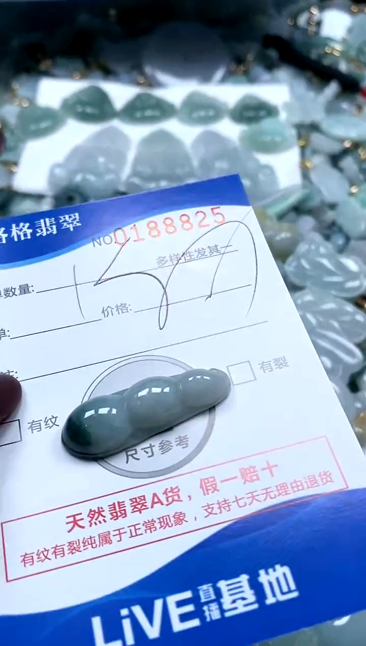 【闪购商品】翡翠颈饰未镶嵌闪购商品0188827